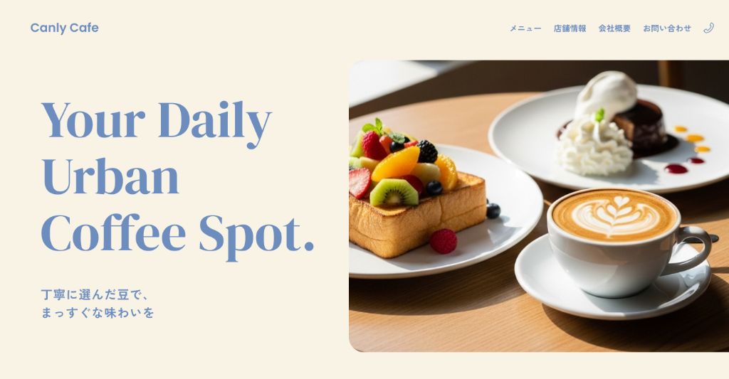 Canly Cafe デスクトップ画面