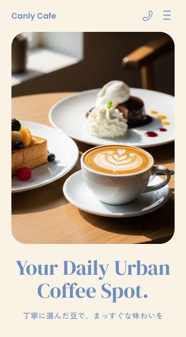 Canly Cafe モバイル画面